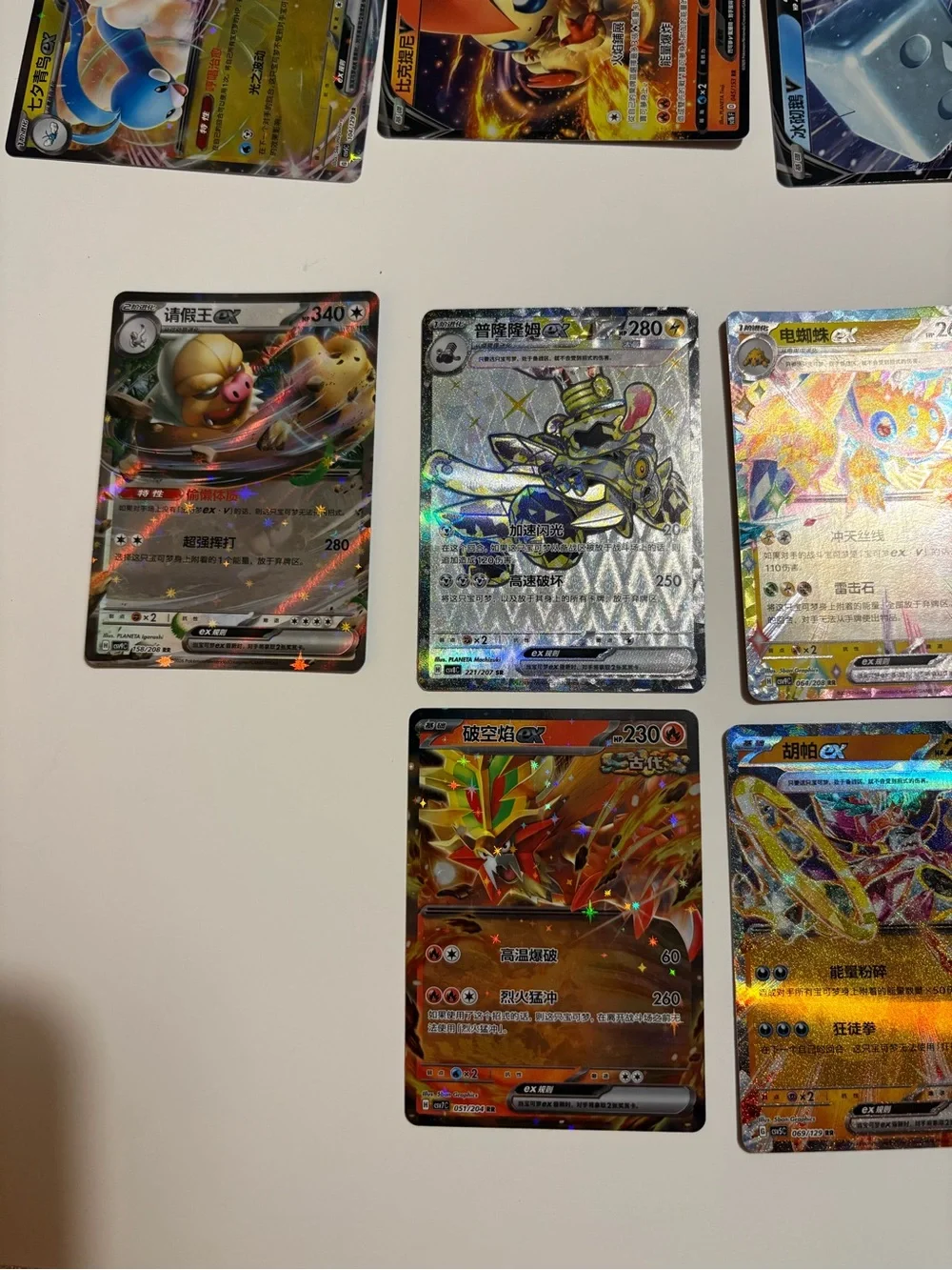 Pokemon Card Lot (23)- All  V/VMAX/ EX!